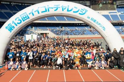 14th Iikoto Challenge at Nissan Stadium (第14回イイコトチャレンジ in 日産スタジアム) Logo