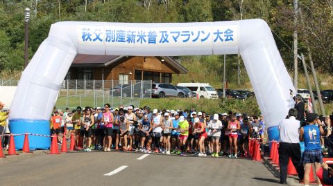 15th Chichibu Betsuden New Rice Popular Marathon Event (第15回 秩父別産新米普及マラソン大会)