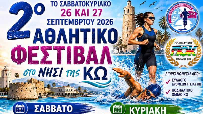 1st sport festival Ko Logo