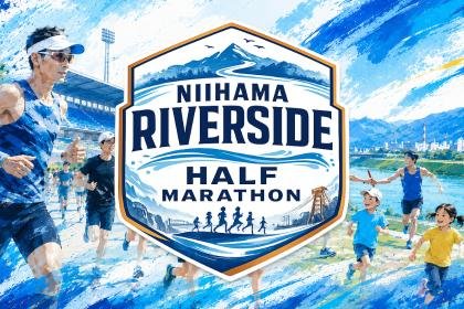 2nd Niihama Riverside Half Marathon (第2回 新居浜リバーサイドハーフマラソン) Logo
