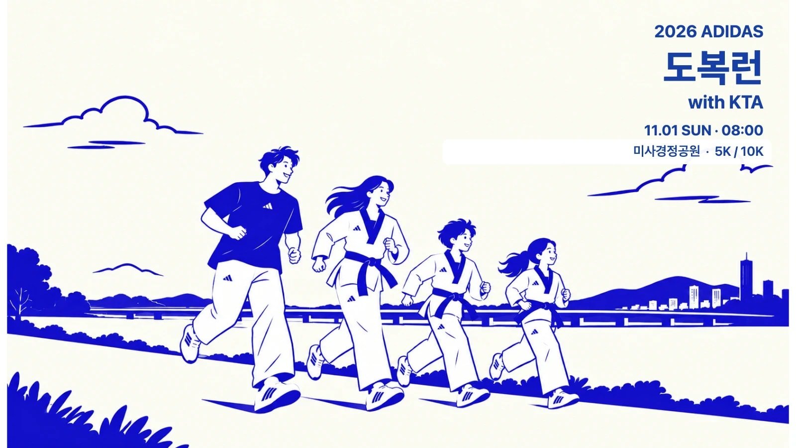 2026 ADIDAS DOBOK RUN with KTA Logo