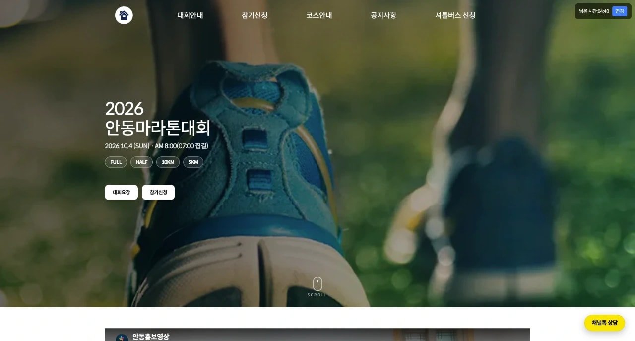 2026 Andong Marathon