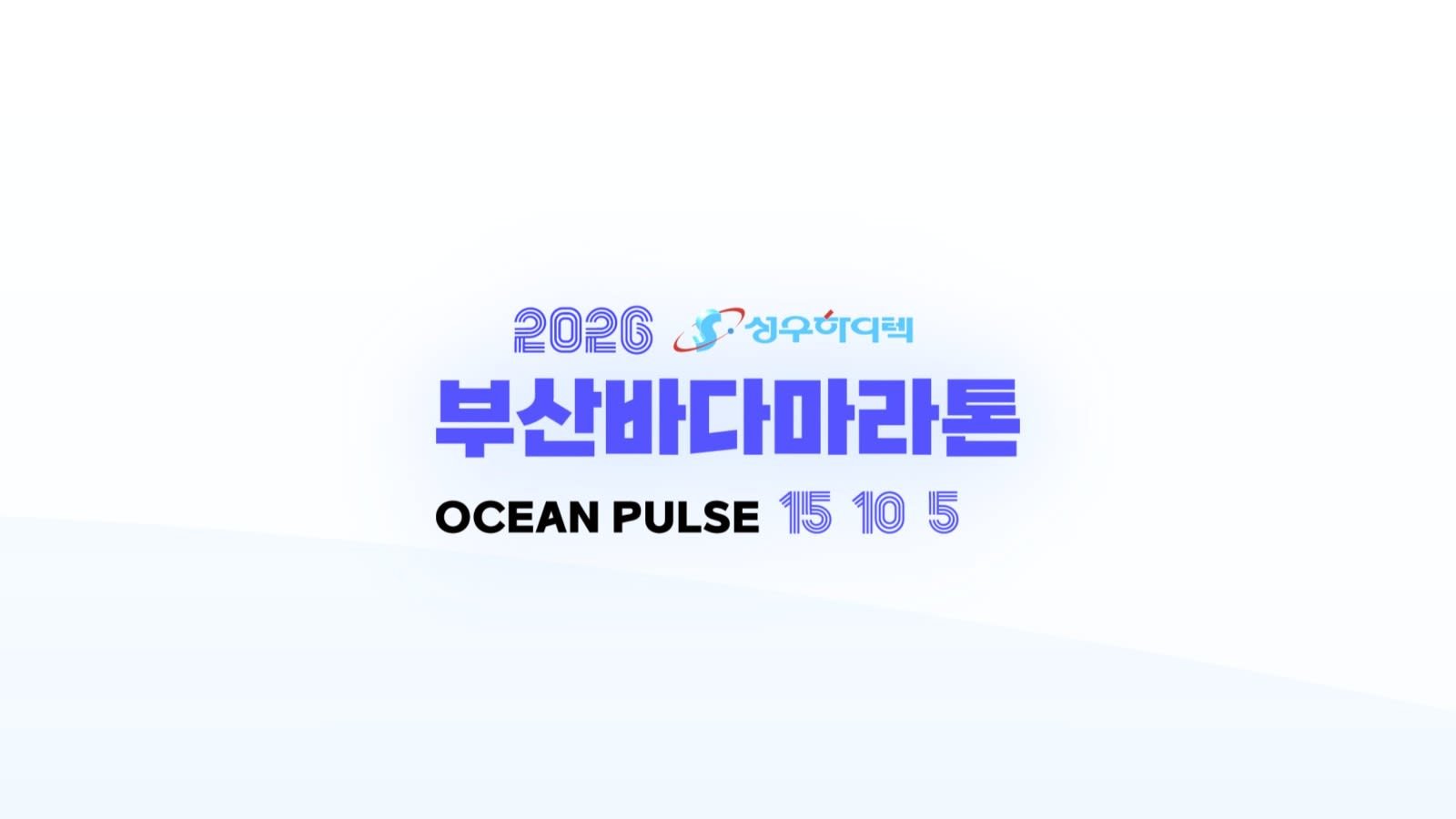 2026 Busan Ocean Marathon