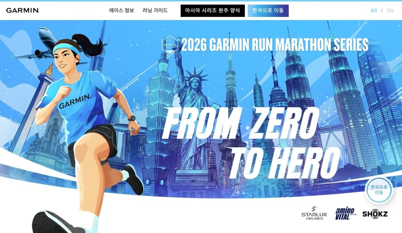 2026 Garmin Run Korea