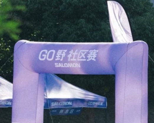 2026 GO Yew Community Race · Early Autumn Laoshan (2026 GO野社区赛·初秋老山)