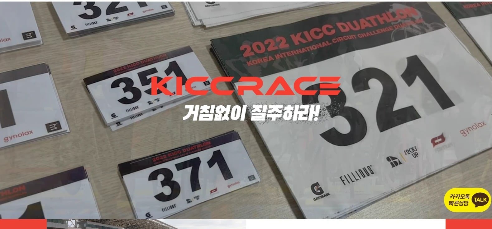 2026 Gyeonggi Hwaseong Eco Marathon