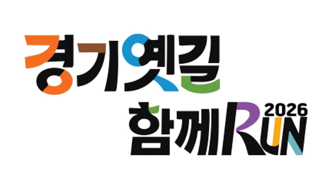 2026 Gyeonggi Yetgil Together Run Logo