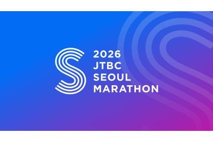 2026 JTBC Seoul Marathon (JTBC SEOUL MARATHON) (2026 JTBCソウルマラソン（JTBC SEOUL MARATHON）)