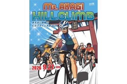 Maebashi Mt. Akagi Hill Climb 2026 (まえばし赤城山ヒルクライム2026)