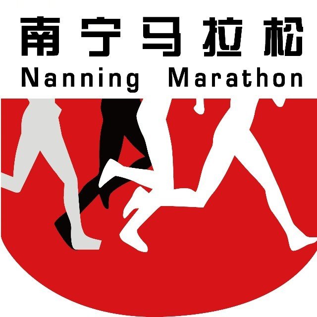 Nanning Marathon 2026 (2026南宁马拉松) Logo