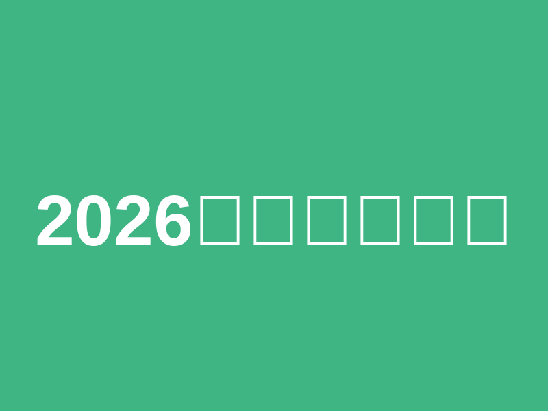 Guanting Lake Marathon 2026 (2026官厅湖马拉松) Logo