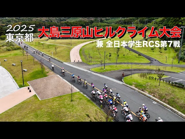2026 Tokyo Oshima Mt. Mihara Hill Climb (2026 東京都 大島三原山ヒルクライム大会) Logo