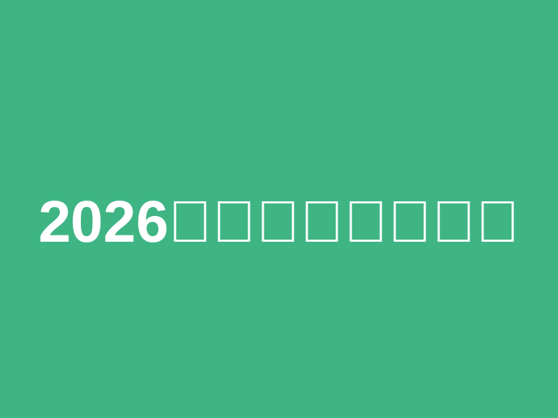 Jiande Nanmu Forest Trail Race 2026 (2026建德楠木林越野赛) Logo