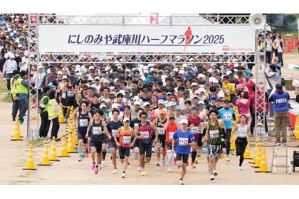 Nishinomiya Mukogawa Half Marathon 2026 (にしのみや武庫川ハーフマラソン2026) Logo