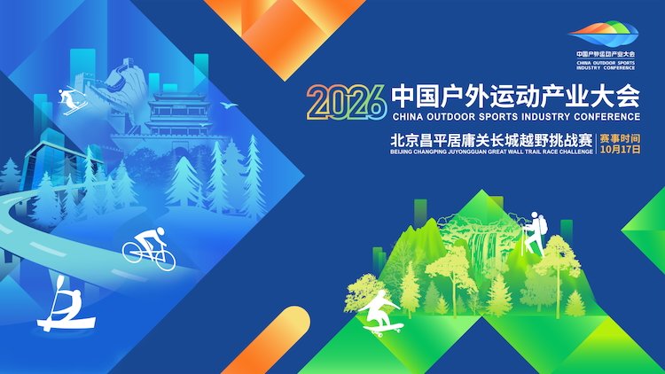 2026 Beijing Changping Juyongguan Great Wall Trail Challenge (2026北京昌平居庸关长城越野挑战赛)