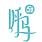 Hohhot Marathon 2026 (2026呼和浩特马拉松) Logo