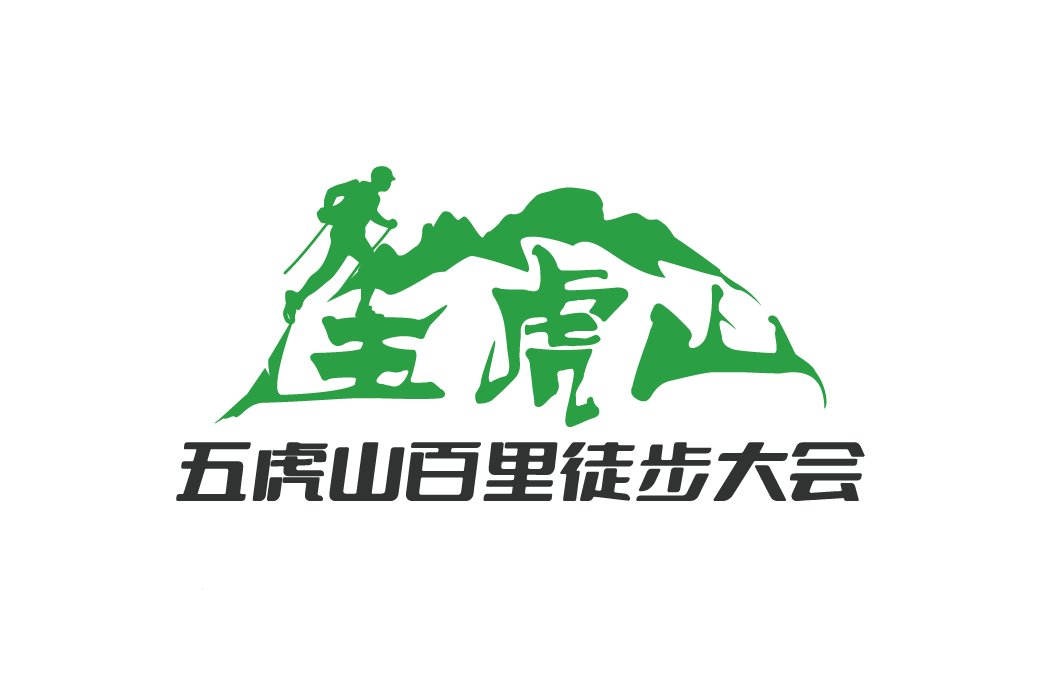 4th Fujian Minhou Wuhu Mountain Hundred-Li Hiking Festival 2026 (2026年福建闽侯第四届五虎山百里徒步大会) Logo