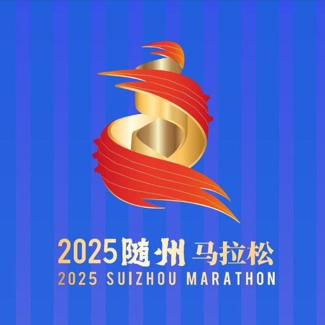 Suizhou Marathon 2026 (2026随州马拉松) Logo