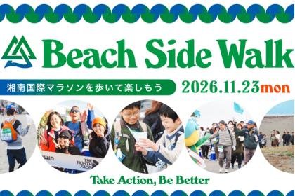 Shonan International Beachside Walk 2026 (湘南国際ビーチサイドウォーク2026) Logo