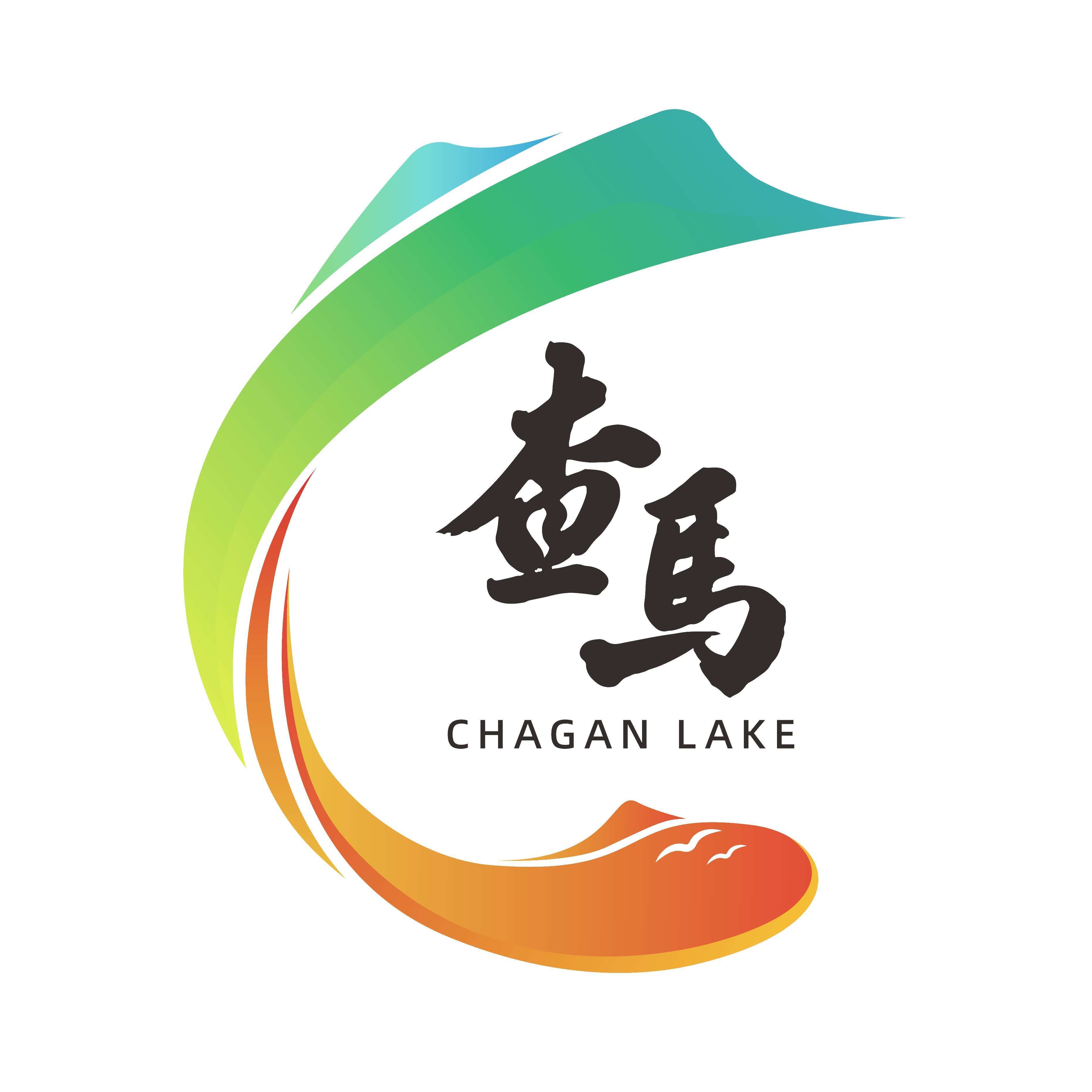 Chagan Lake Half Marathon 2026 (2026查干湖半程马拉松)
