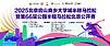 Beijing Fangshan Liangxiang University Town Half Marathon 2026 (2026北京房山良乡大学城半程马拉松) Logo
