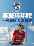 Bimbo Global Run 2026 - China Station (2026宾堡环球跑中国站) Logo