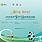 Changning - Shunan Bamboo Sea Half Marathon 2026 (2026长宁·蜀南竹海半程马拉松) Logo