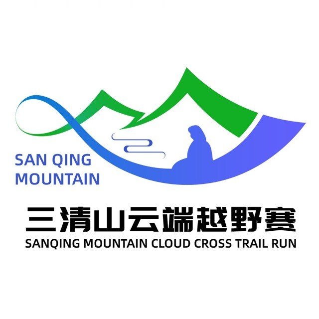 Sanqing Mountain Cloud Trail Race 2026 (2026三清山云端越野赛) Logo