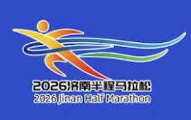 2026 Jinan Half Marathon (2026济南半程马拉松) Logo