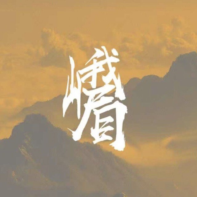 Emei Mountain Winter Trail Challenge 2026 & Emei Tourism Shares Cup Emei Mountain Ascent Race (2026峨眉山越野挑战赛(冬季)暨“峨旅股份"杯峨眉山登高赛)