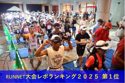 Island of the Gods — Iki Ultra Marathon 2026 (神々の島　壱岐ウルトラマラソン2026)