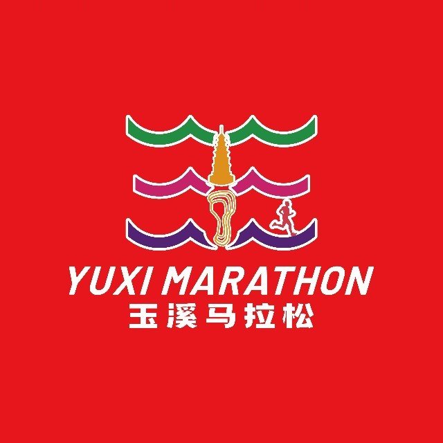 Yuxi Marathon 2026 (2026玉溪马拉松) Logo