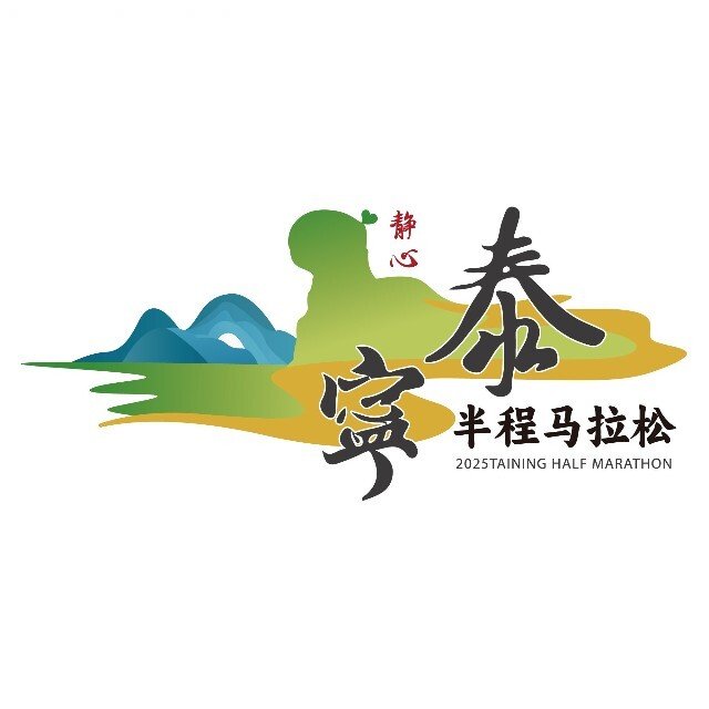 "Xialu Encounter, Double World Heritage Taima" - Taining Half Marathon & Fujian Marathon League 2026 (Taining Station) ("霞路相逢 双世泰马"·2026泰宁半程马拉松暨福建省马拉松联赛（泰宁站）) Logo