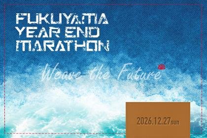 2026 Fukuyama Year-End Marathon (2026ふくやまイヤーエンドマラソン)