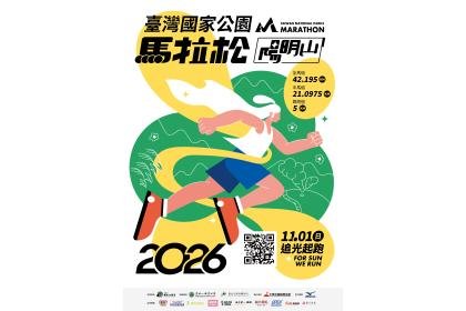2026 Taiwan National Park Marathon - Yangmingshan (2026台湾国立公園マラソン―陽明山) Logo