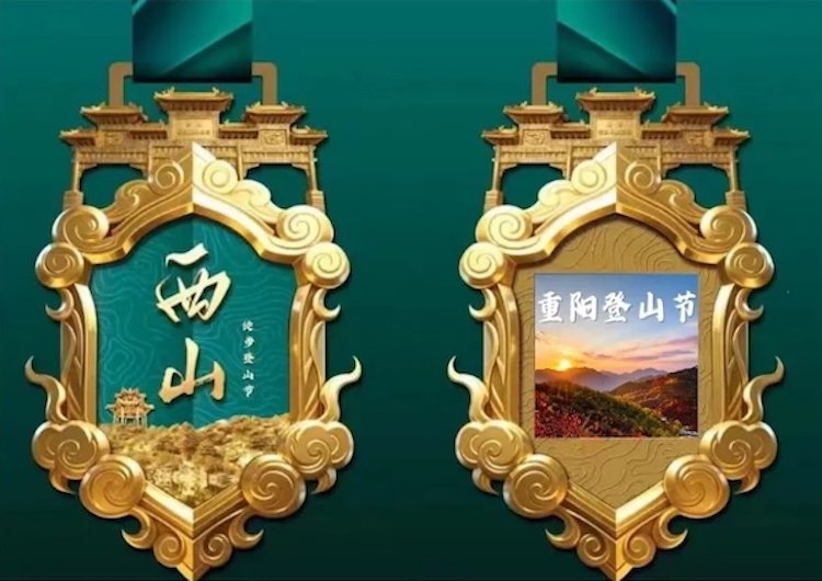 Pocari Sweat Cup - 2026 Beijing Xishan Chongyang Hiking and Mountain Climbing Festival (宝矿力水特杯-2026北京西山重阳徒步登山节) Logo