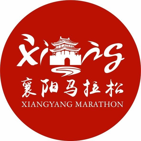 Xiangyang Marathon 2026 (2026襄阳马拉松) Logo