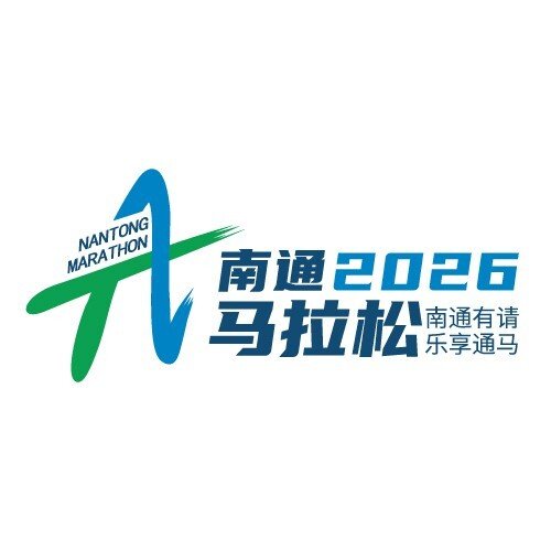 Nantong Marathon 2026 (2026南通马拉松)