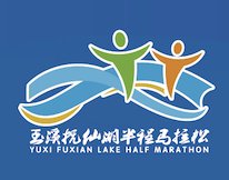 2026 Yuxi Fuxian Lake Half Marathon (2026玉溪抚仙湖半程马拉松) Logo