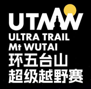 Around Wutai Mountain Super Trail Race 2026 (2026环五台山超级越野赛) Logo