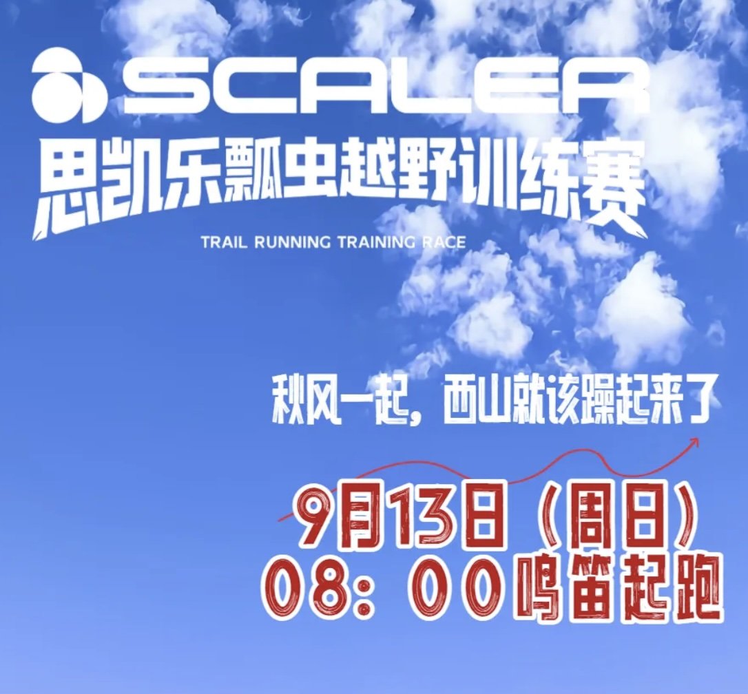 Scicon Ladybug Trail Training Race - Beijing Moshikou Early Autumn 2026 (2026思凯乐瓢虫越野训练赛-北京模式口初秋赛) Logo