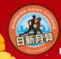 2026 Rixin Yueyi Golden Autumn Run (2026日新月异金秋跑)
