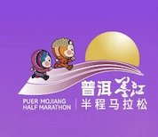 Pu'er Mojiang Half Marathon 2026 (2026普洱墨江半程马拉松) Logo