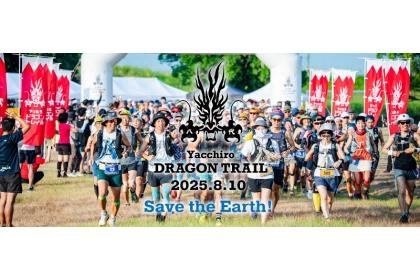 Yatchiro Dragon Trail 2026 (やっちろドラゴントレイル2026) Logo