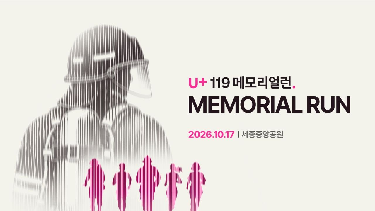 2026 Memorial Run
