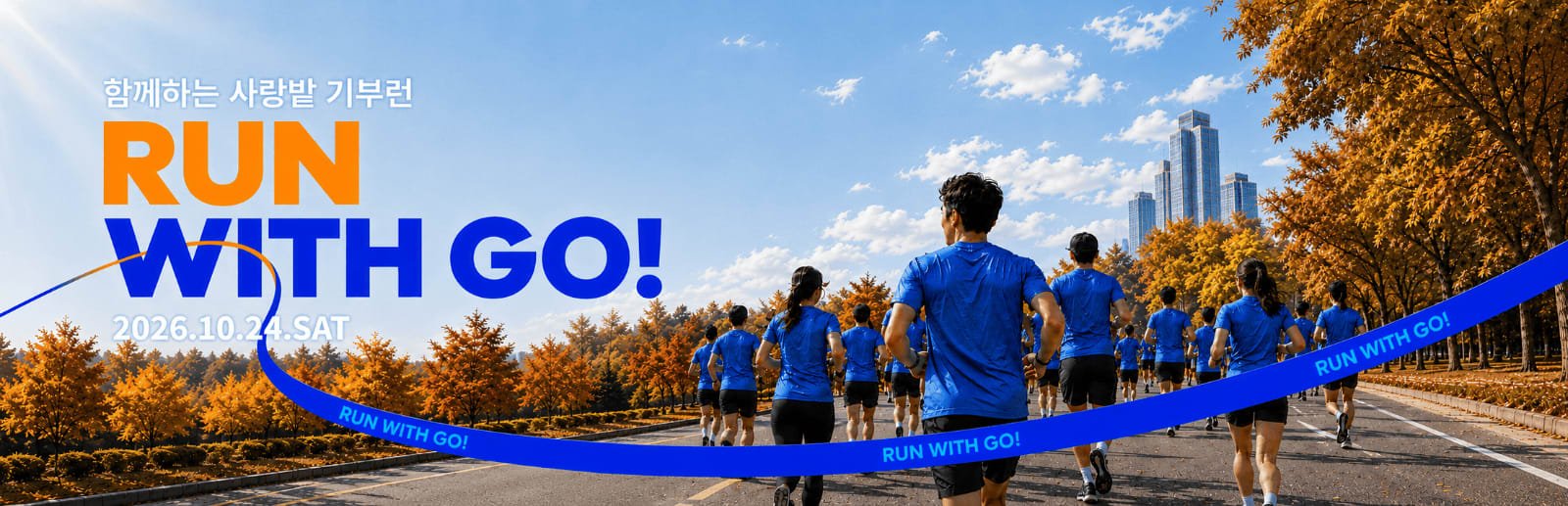 2026 SEOUL PETLYMPIC & RUN WITH GO Logo