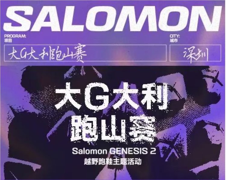 2026 Outopia Mountain Race, Shenzhen Autumn Special… | Nov 22, 2026
