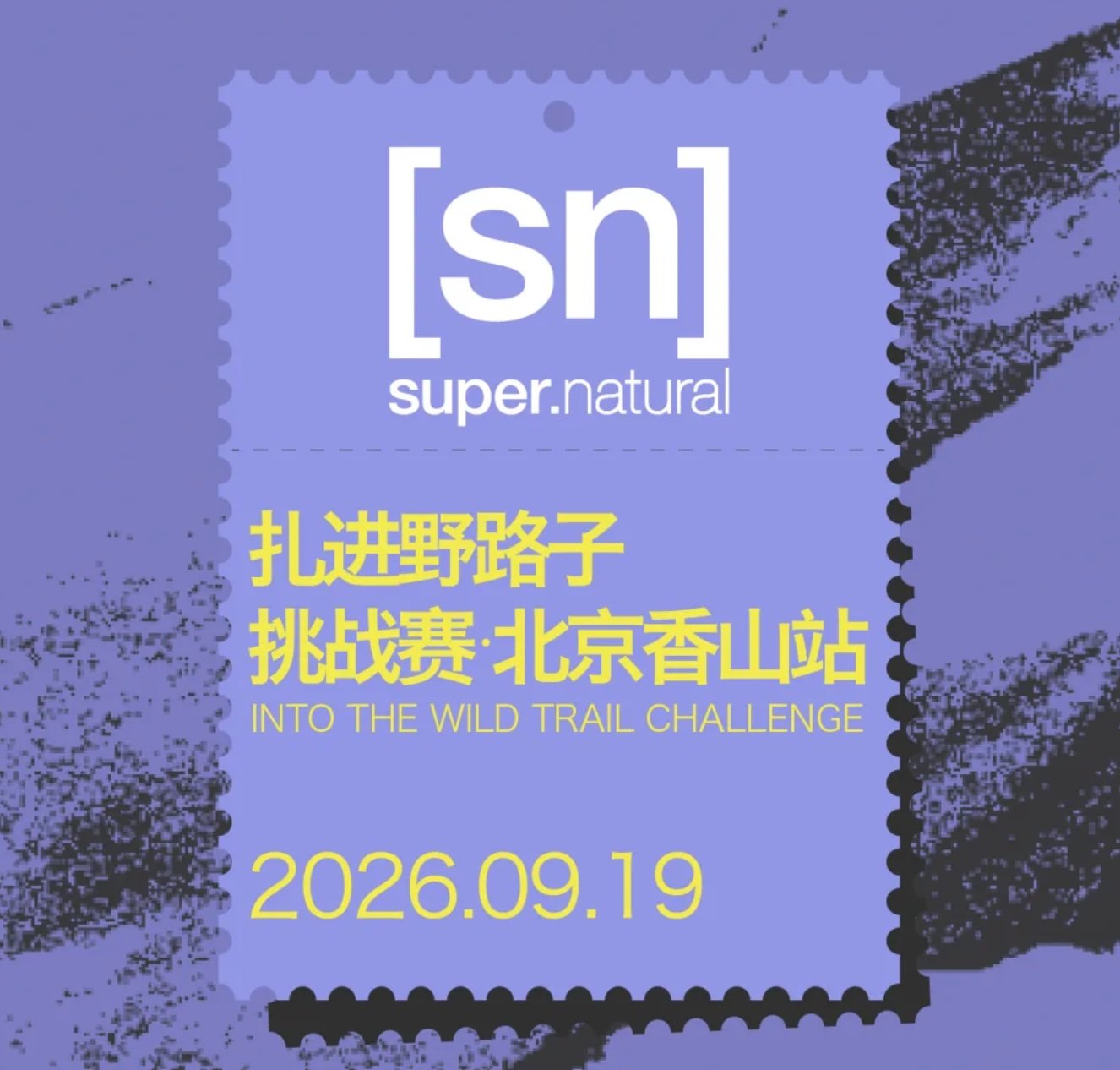 2026 SN Wild Path Challenge · Beijing Xiangshan Station (2026 SN扎进野路子挑战赛·北京香山站) Logo