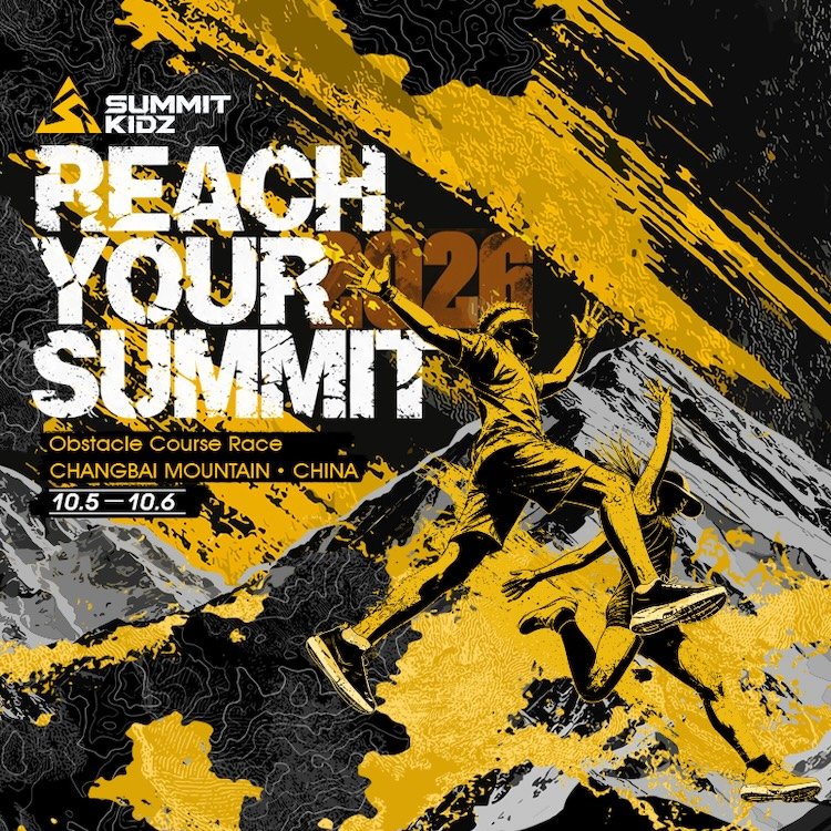 2026 Summit Kidz Challenge · Changbaishan Station (2026 SUMMIT KIDZ 巅峰挑战赛·长白山站)