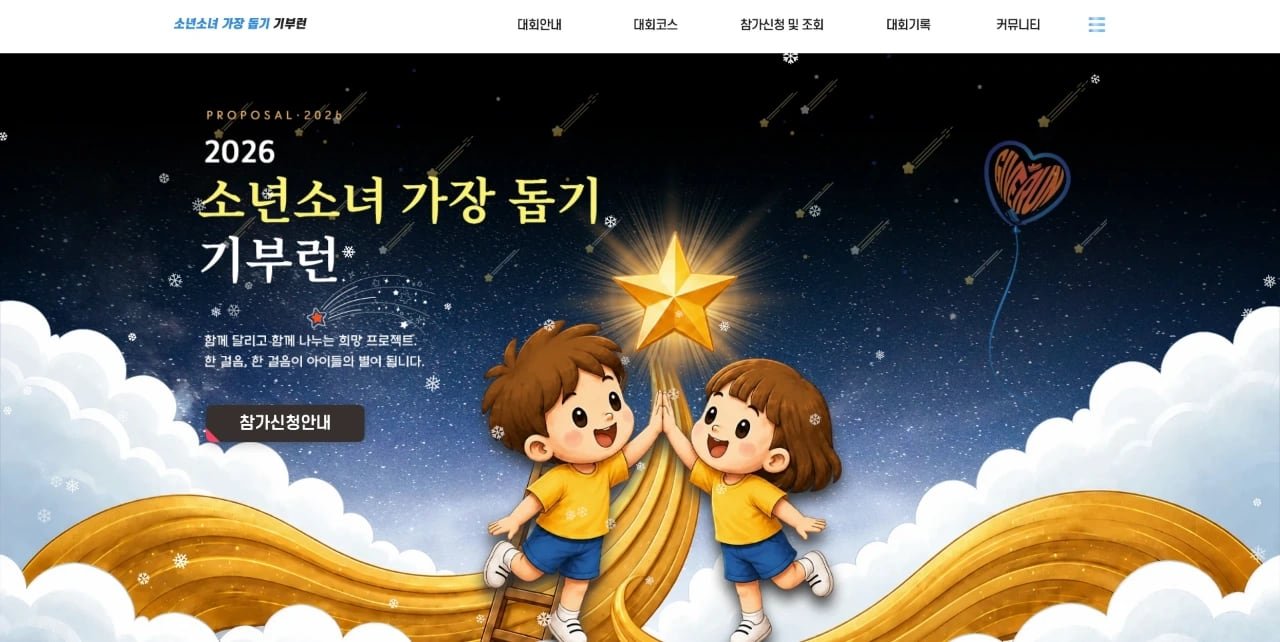 2026 Support Run for Child Heads of Household